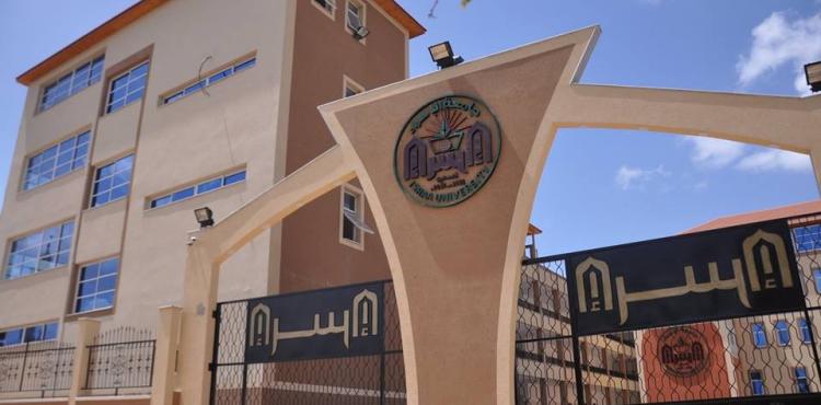 جامعة الإسراء