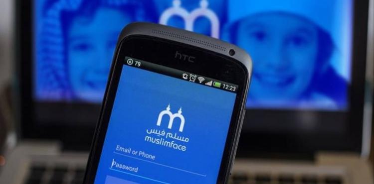 "مسلم فيس" ينطلق بعد نحو ثلاثة أعوام من التصميم والتطوير