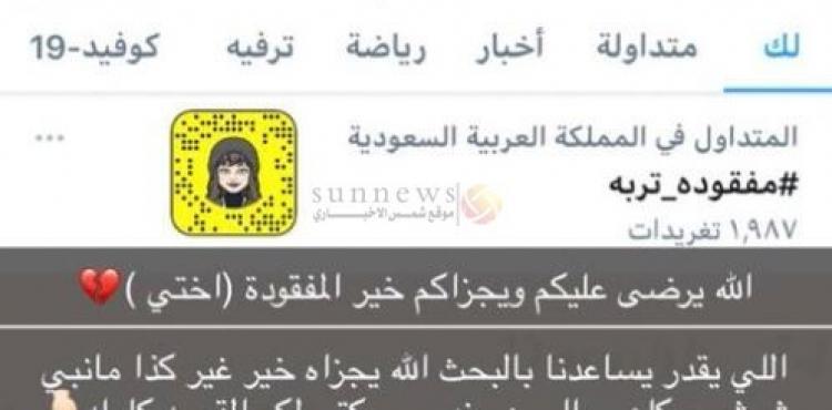 قصة مفقودة تربه.jpg
