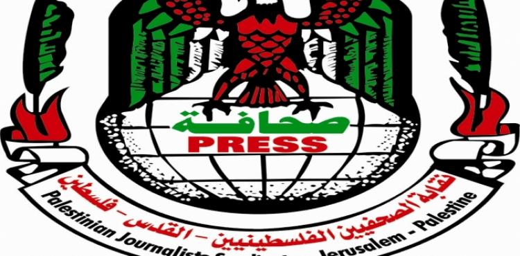 نقابة الصحفيين