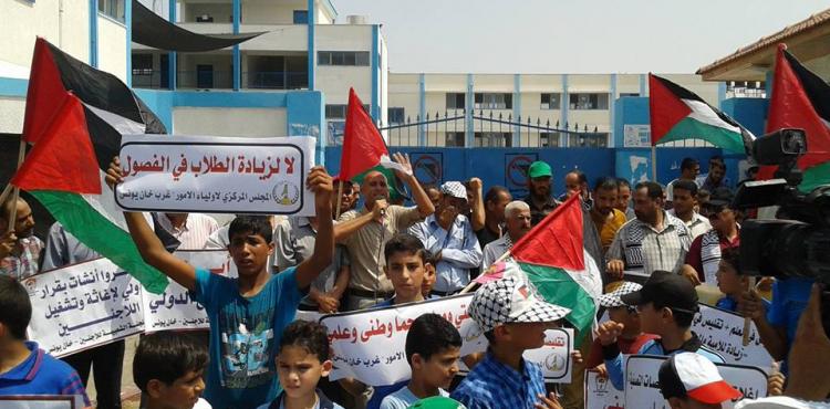 وقفة احتجاجية رفضاً لتقليصات الأونروا 