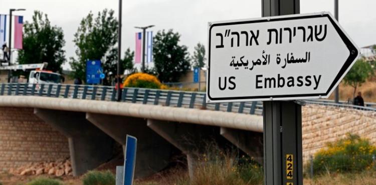 السفارة الأمريكية القدس