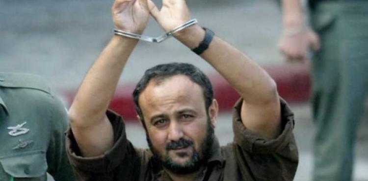 الأسير مروان البرغوثي.jpg
