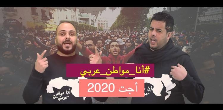 فيديو كليب أغنية اجت 2021 الجديدة لقاسم النجار وشادي البوريني