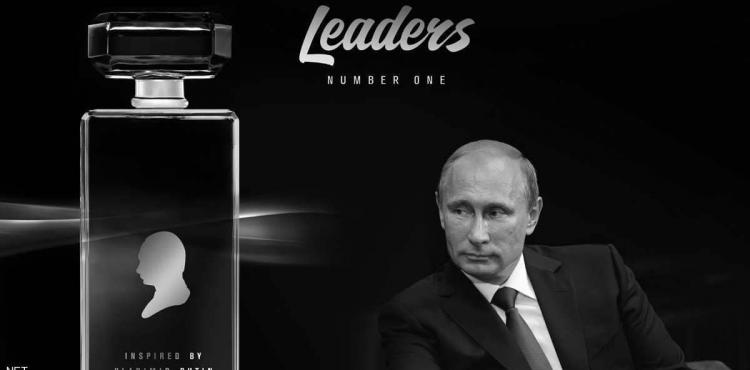 بوتين على زجاجة عطر
