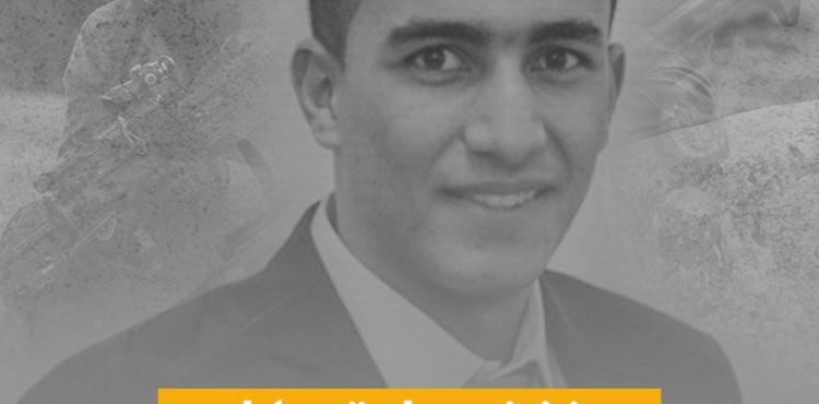 الشهيد أشرف نعالوة