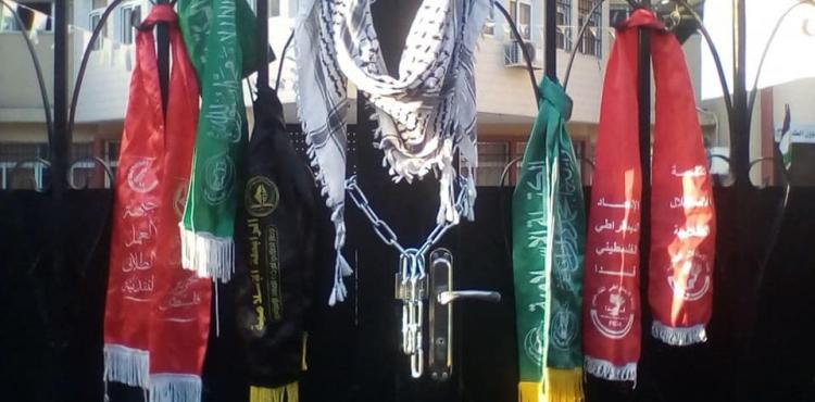 القدس المفتوحة