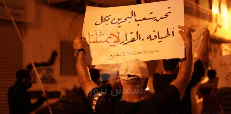 البحرين تطبيع.jpg