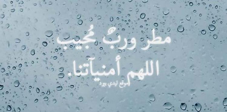 تحميل دعاء المطر 2020 mp3.jpg