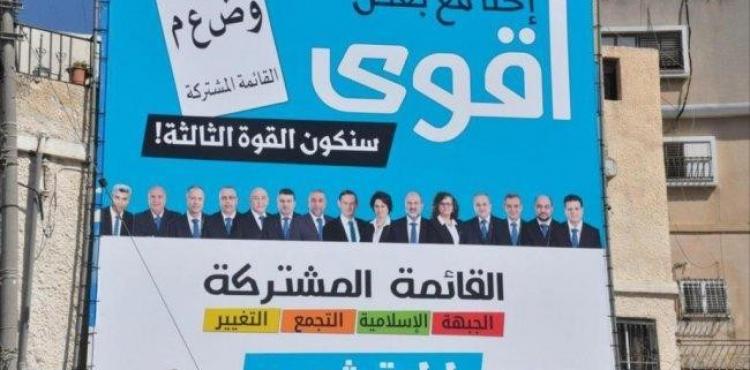 القائمة المشتركة