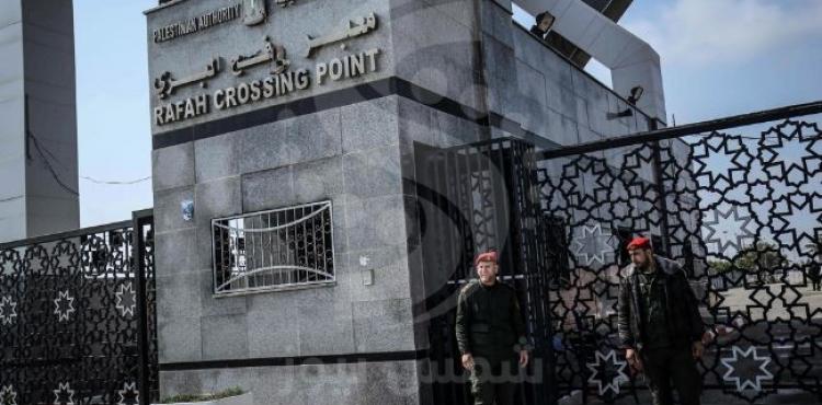 معبر رفح