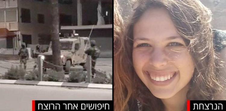 المستوطنة القتيلة