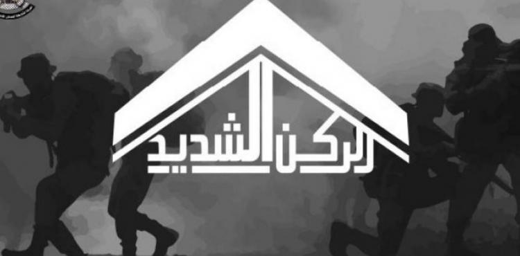 مباشر مناورة الركن الشديد