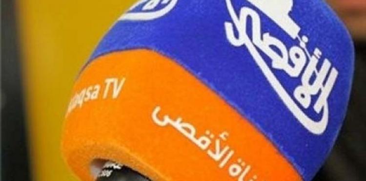 لوقو فضائية الأقصى