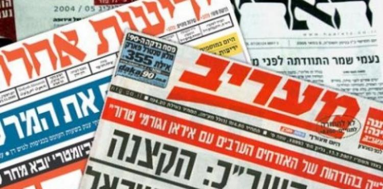 صحف عبرية