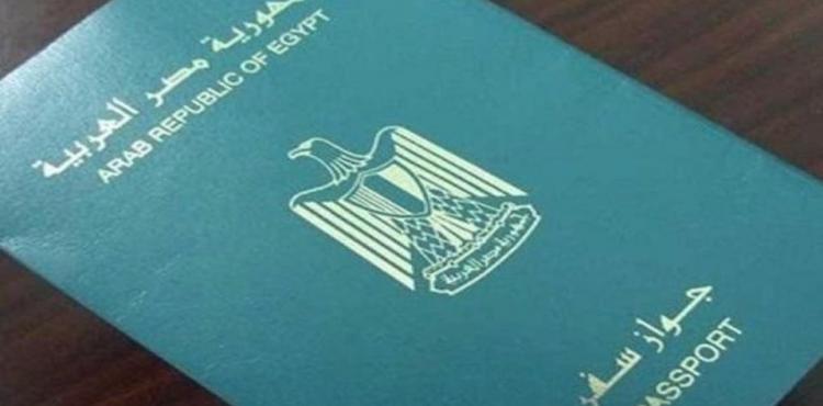 الجنسية المصرية