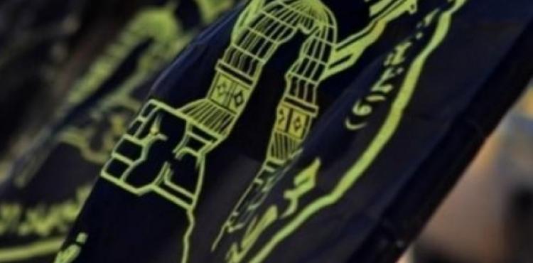 الجهاد الإسلامي.jpeg