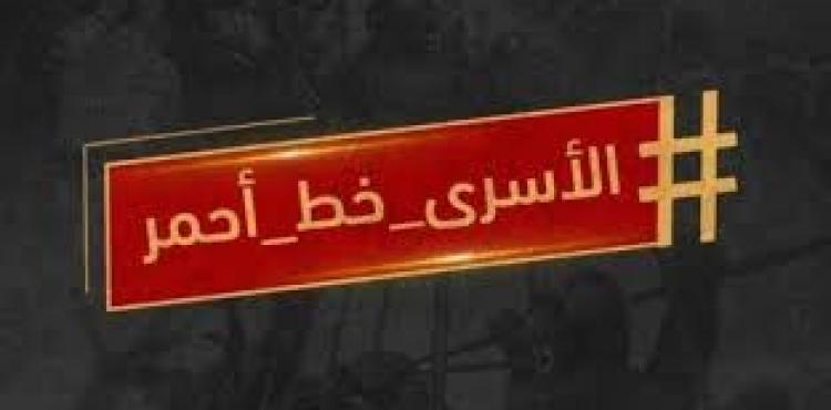 تجميد حسابات الأسرى.jpg