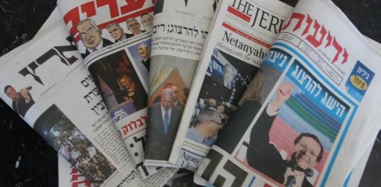 صحف عبرية 24-11-2020.jpg