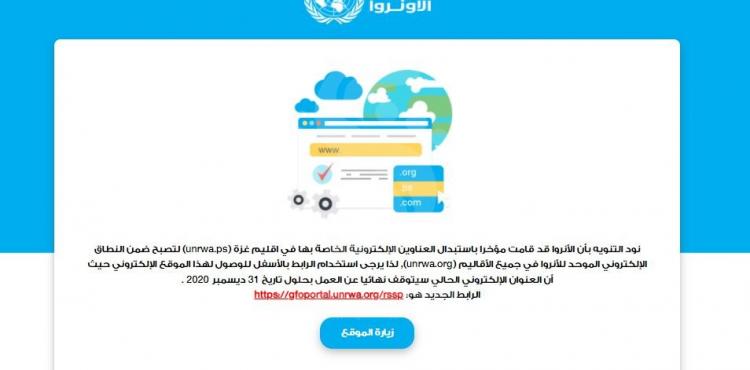 رابط كابونة الوكالة في غزة 2021