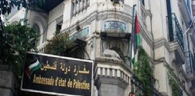 سفارة فلسطين القاهرة