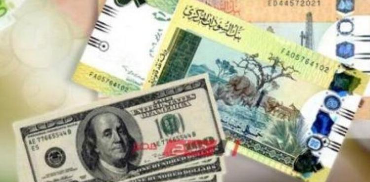 سعر الدولار مقابل الجنيه السوداني.jpg