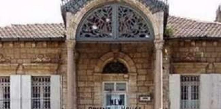 قصر المفتي في القدس.jpg