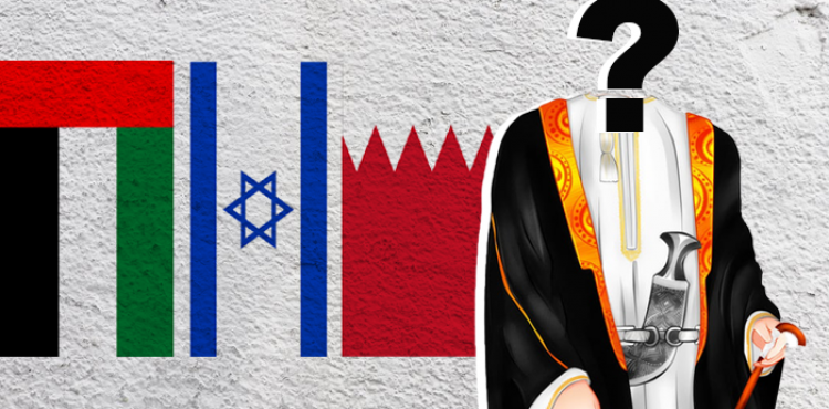 التطبيع.png