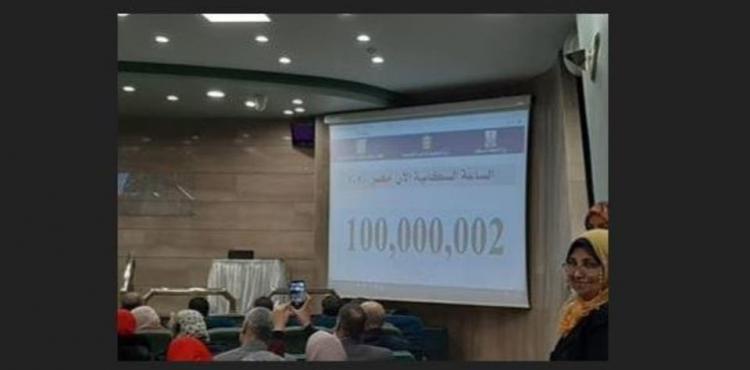 100 مليون نسمة في مصر