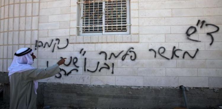 تدفيع الثمن