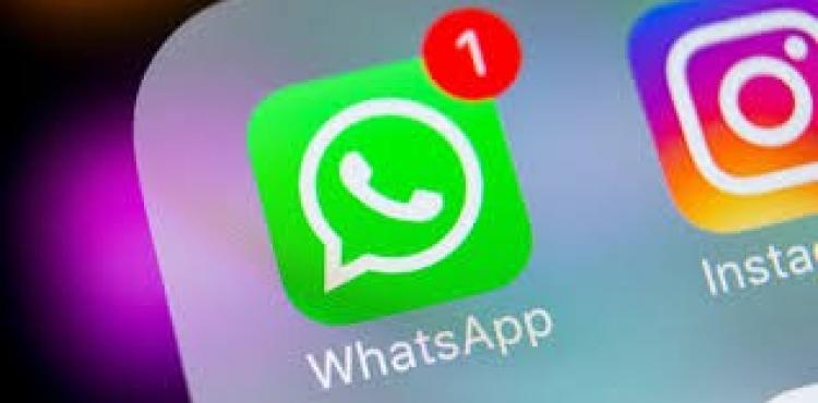 واتساب