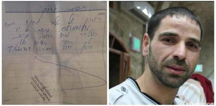 الناشط المقدسي محمد الشلبي