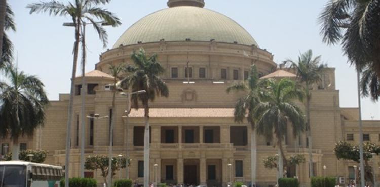 جامعة القاهرة