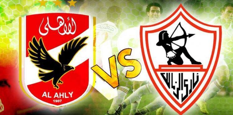 ميعاد-مباراة-الاهلى-والزمالك-فى-دورى-ابطال-افريقيا-2013