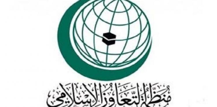 منظمة التعاون الإسلامي