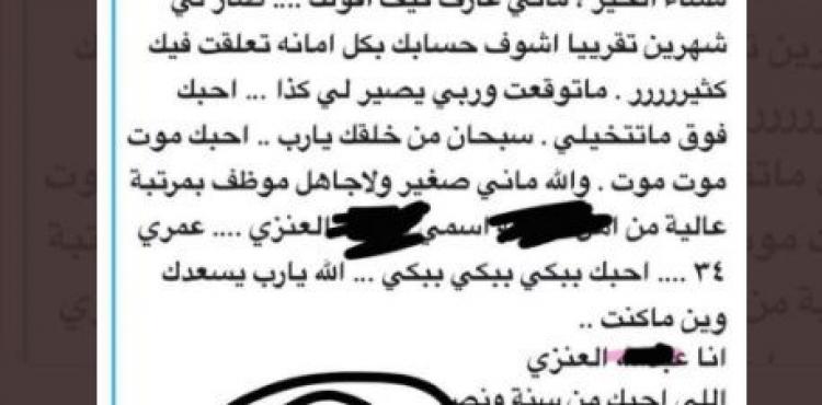 حقيقة زواج عبدالله العنزي والسعودية بدور البراهيم.JPG