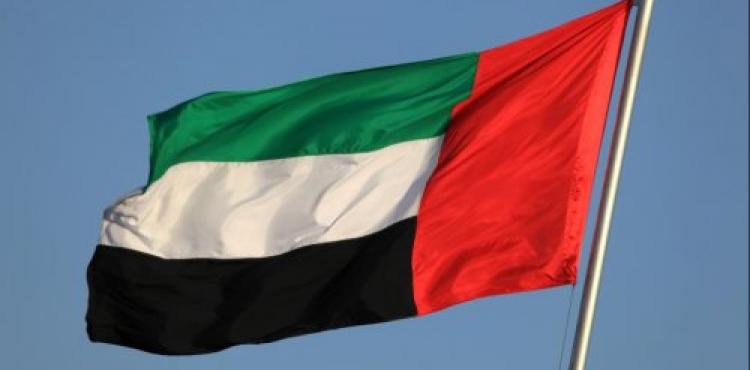 علم-الامارات