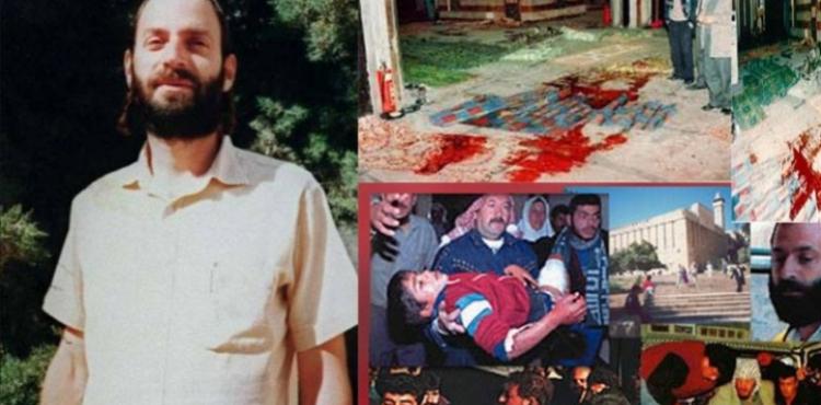 مجزرة الحرم الابراهيمي