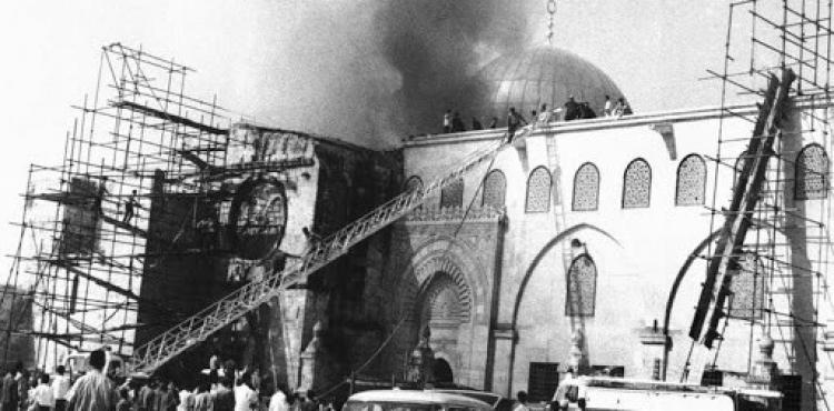 حريق الأقصى.jpg