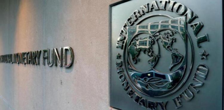 صندوق النقد الدولي