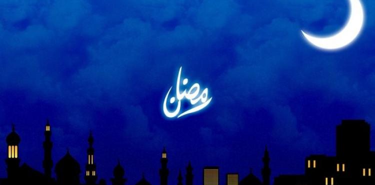 الطقس ورمضان