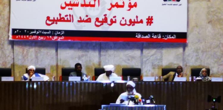 تنسيقية القوى لمقاومة التطبيع في السودان.jpg