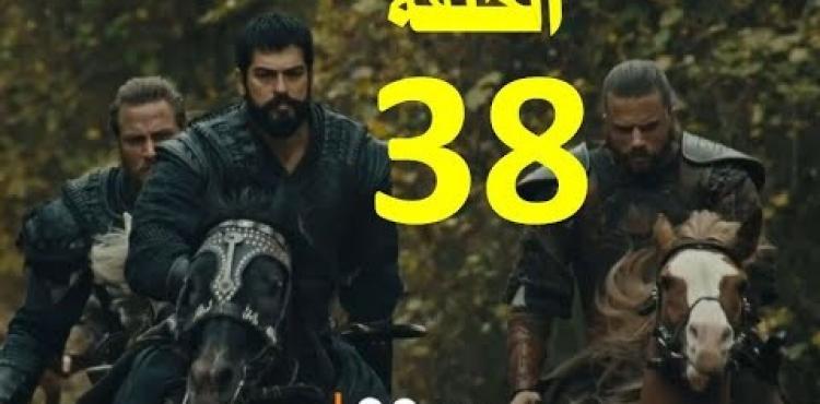 مسلسل عثمان 38 مباشر HD مترجمة