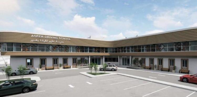 نموذج مدرسة تعليم القيادة للسيدات التي ستقام في عسير