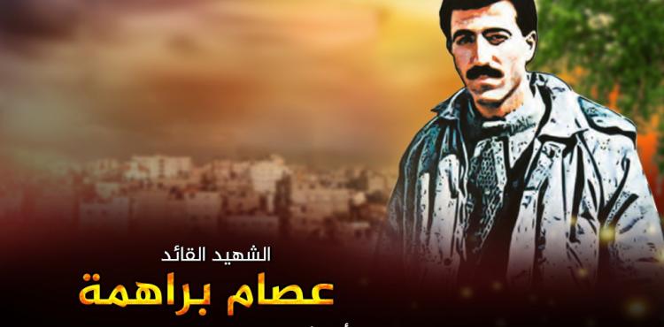 عصام براهمة.jpg