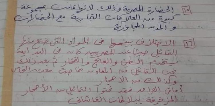 تسريب اجابة اختبار التاريخ لأول ثانوي في مصر 2020- 2021.jpg