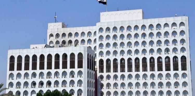 وزارة الخارجية العراقية 