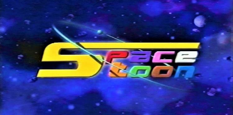 تردد قناة سبيستون 2021 قناة Space toon 2021 الجديدة.jpg