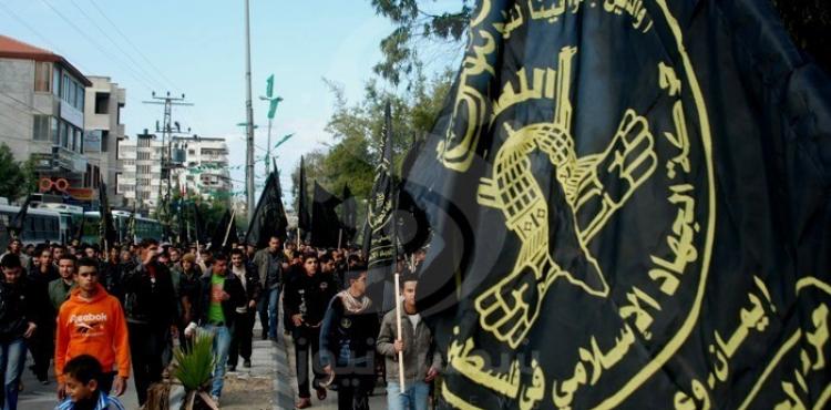 الجهاد الإسلامي.jpg