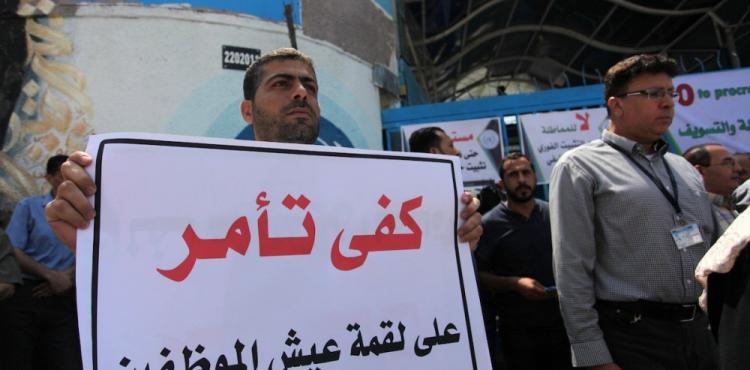 احتجاجات موظفي الأونروا.jpg